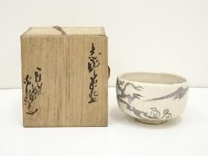 白鴎軒造　志野茶碗（共箱）